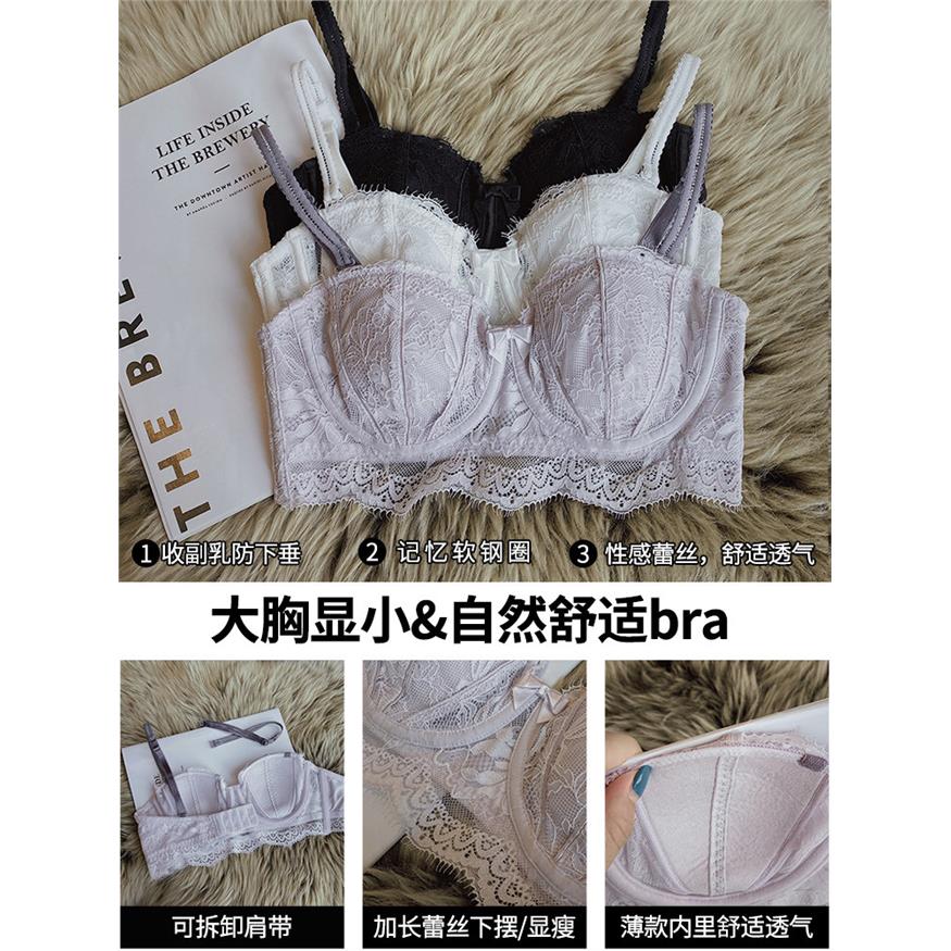 内衣女夏薄款大胸显小缩