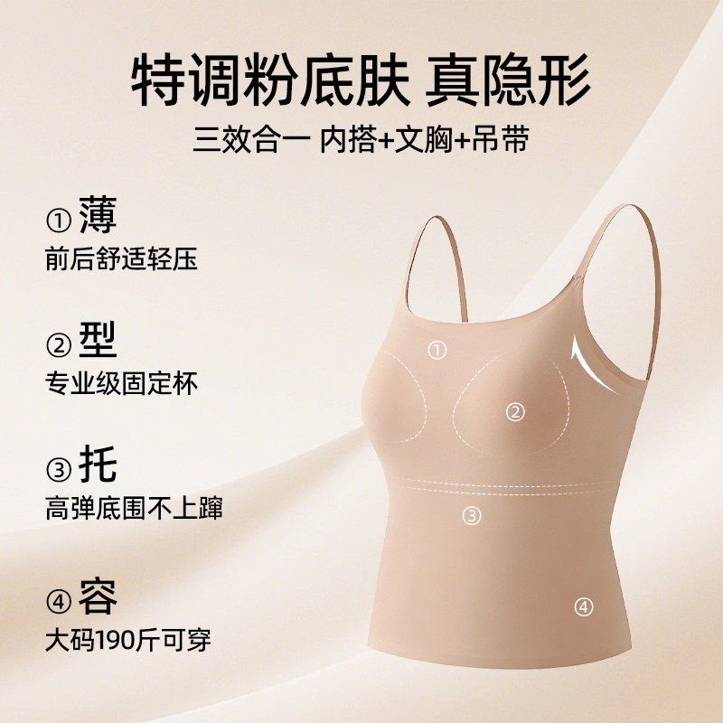 大码吊带背心女粉底液肤