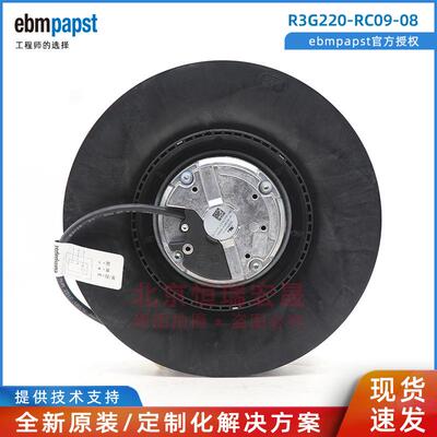 德国ebmpapst R3G220-RC09-08 M3G055-BI 威图机柜扇热风扇 51W