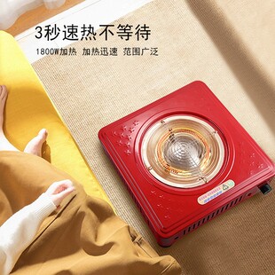 电烤火盆 电炉子家用室内小型多功能烤火炉调温取暖节能电丝炉灶