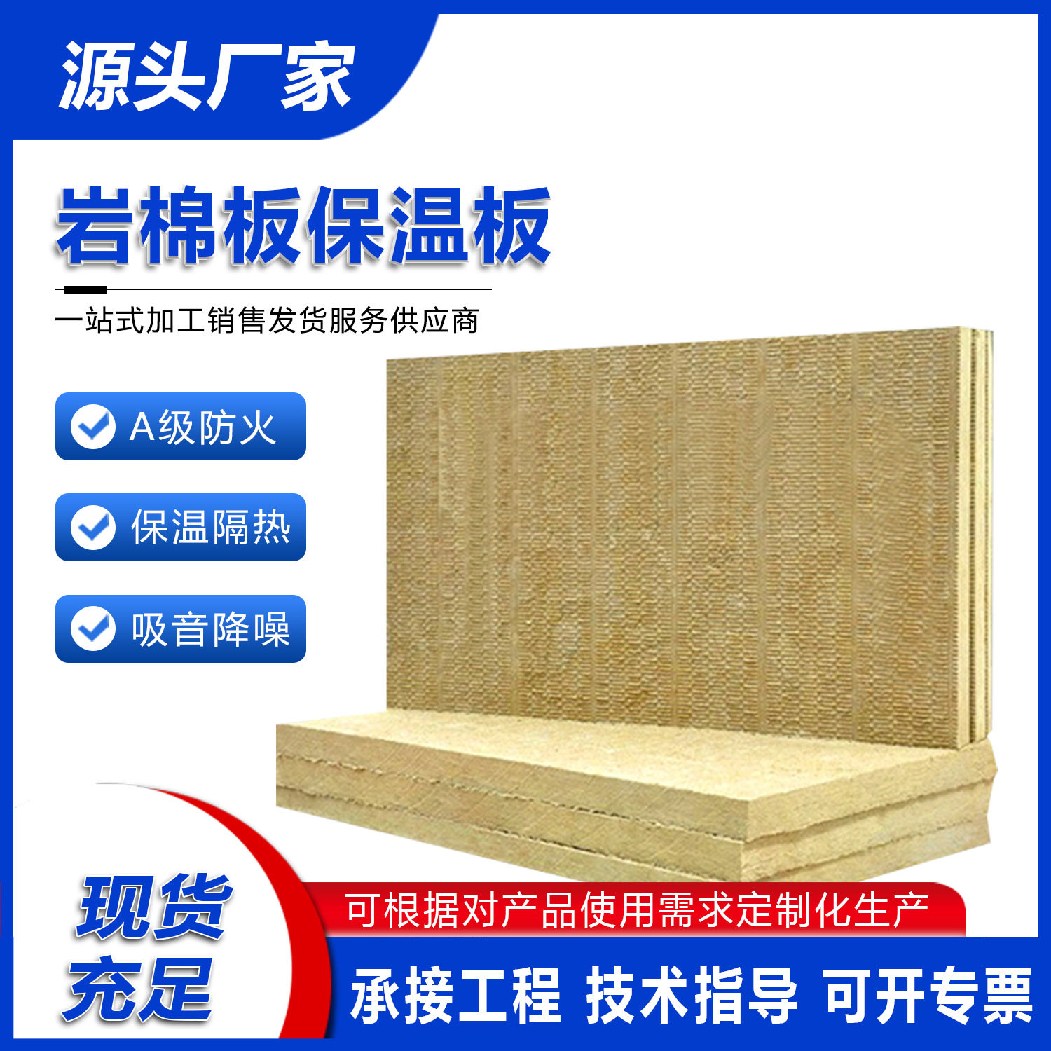 岩棉板 欧文斯科宁岩棉板 内墙外墙屋面隔热吸音保温板 防火岩棉,基础建材,墙体外保温体系,淘宝优惠券,粉丝福利购,淘宝优惠卷