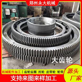大齿轮加工 烘干机大齿轮 工业传动齿轮 齿轮齿圈加工工厂