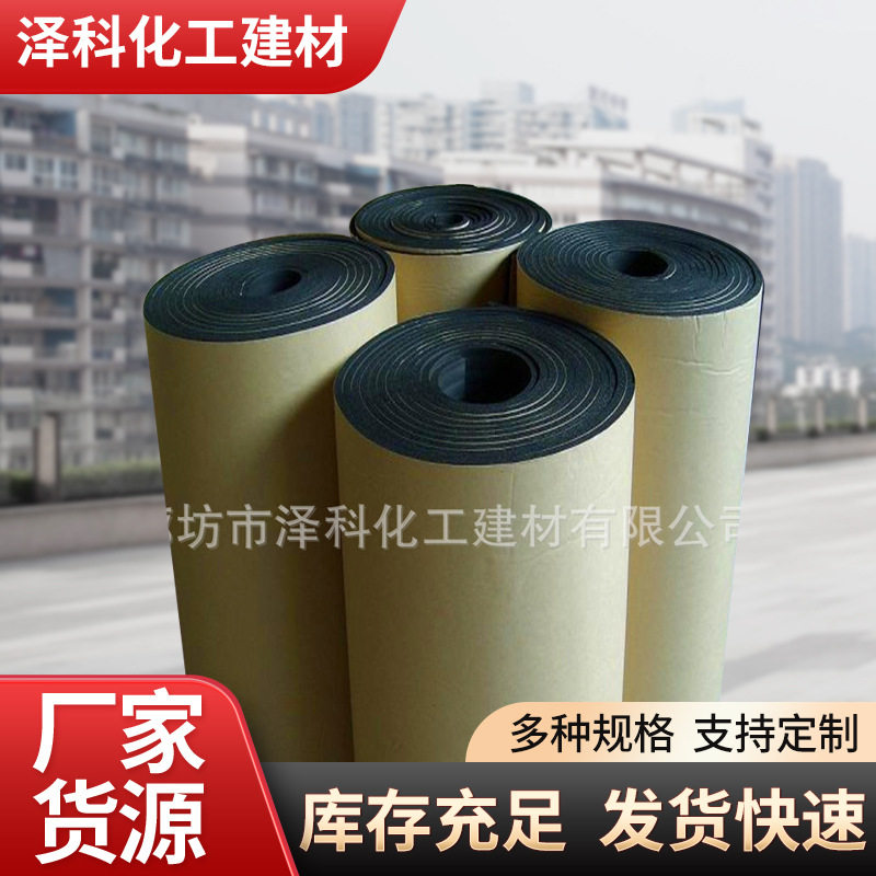 泡沫卷材厂家生产 零售防冷冻结露减震吸音降噪阻燃橡塑保温管,基础建材,管道隔热保温套,淘宝优惠券,粉丝福利购,淘宝优惠卷