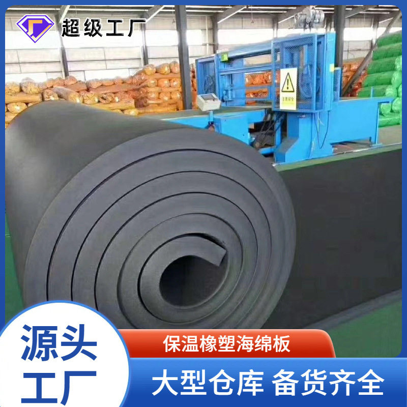 b1级橡塑板加厚阻燃保温棉隔音板铝箔隔热板橡塑海绵保温材料