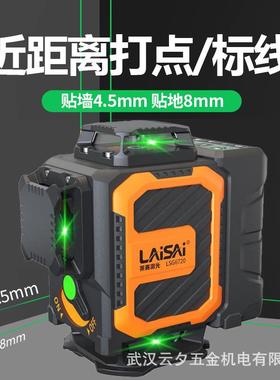 莱赛激光水平仪12线LSG6700高精度强光细线绿光贴顶贴墙仪水准仪