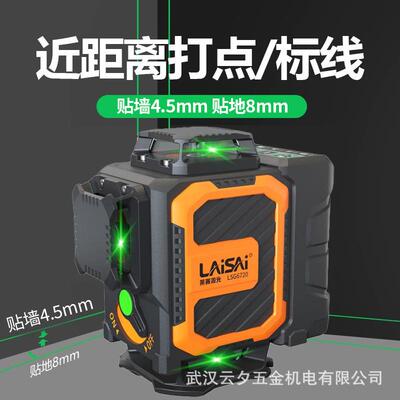 莱赛激光水平仪12线LSG6700高精度强光细线绿光贴顶贴墙仪水准仪