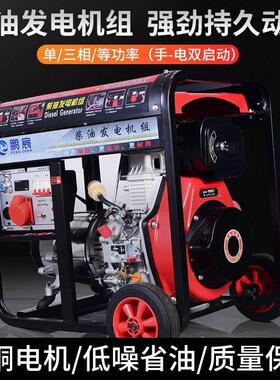 柴油发电机组380v三相单220v大功率小型家用超静音3/5/8/10/12KW6