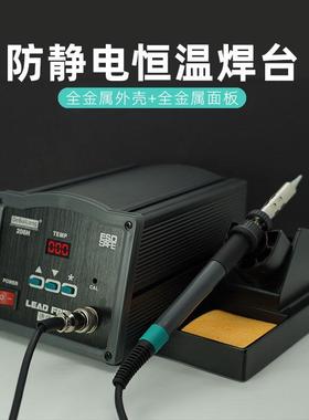 DBL-206H防静电无铅数显可调恒温焊台电烙铁套装