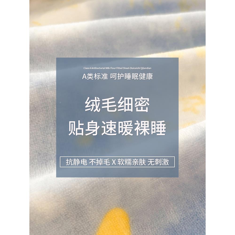 DXY牛奶天鹅绒冬绗缝床单套单件珊瑚法兰绒单床套季防滑席思梦床