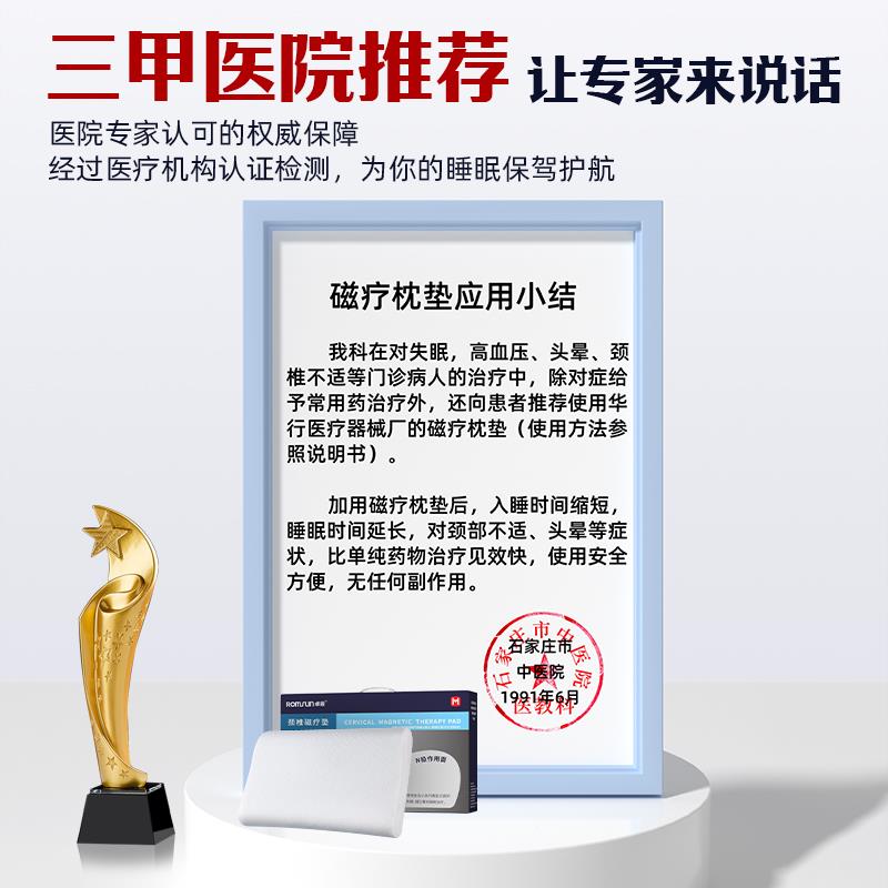 颈椎痛用专枕头磁疗护颈椎助撑睡眠反疼颈椎枕弓牵引睡觉支脖子记
