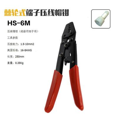奶嘴压LENOSM线帽/钳线HS-103HS-6绝缘闭端子M压线钳尼龙冷压奶嘴