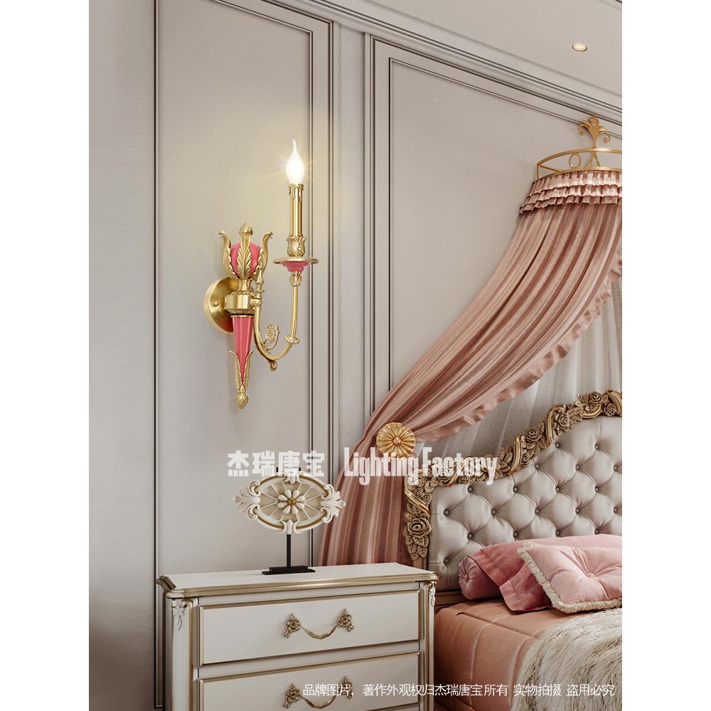 杰瑞唐宝法式全铜厅客壁灯式欧覆古奢RB-3180华大卧室床头走廊楼