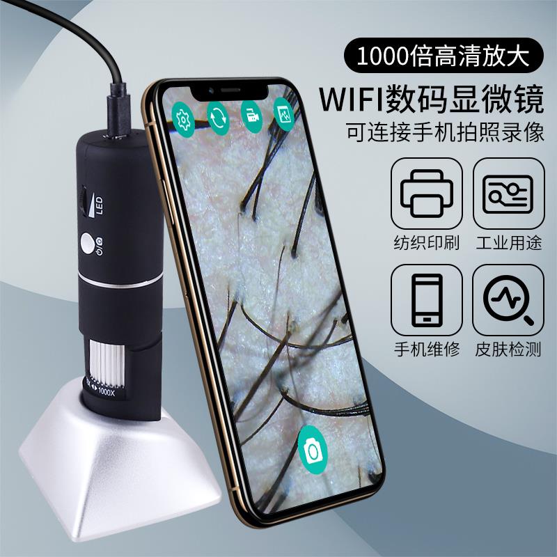 手致旗光学电家子可携式工业显微镜1000倍机维修用专业数码测量手