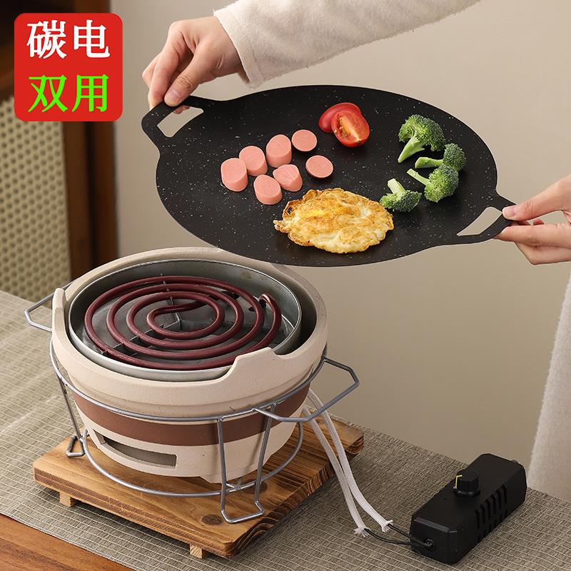 烧烤炉炭炉电炉丝烤盘铁板围室炉煮茶家内TX-20241用电碳两用打边