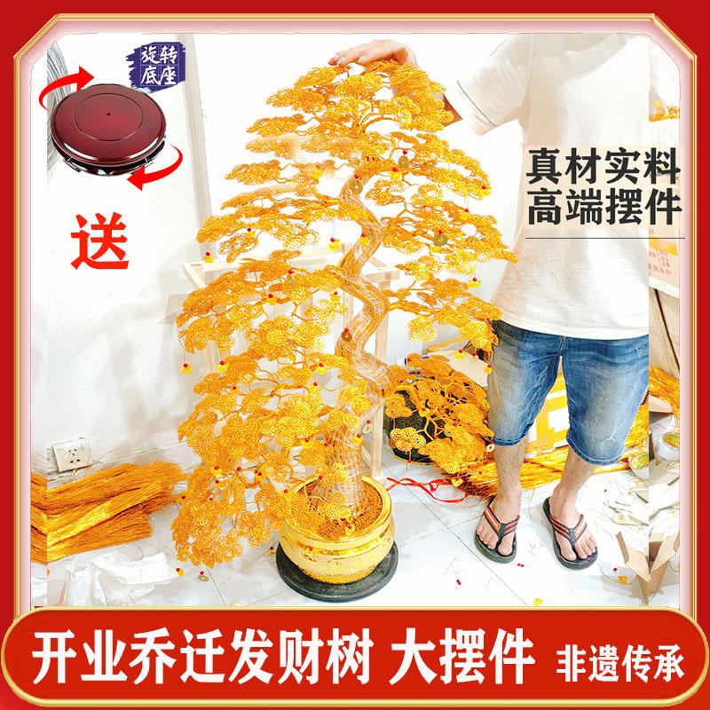 金色铜丝线摇铝钱树发财树摆件视酒柜轻奢高档装居饰乔TSL迁新电