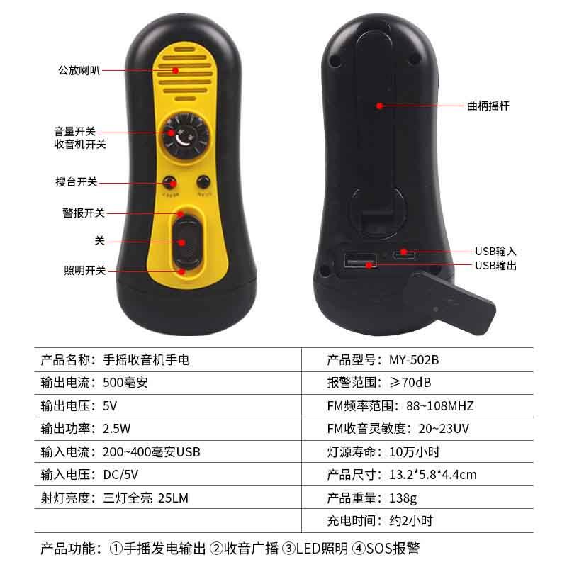 VTX充手M摇F收音机手电筒应急灯手摇电户外家用车载手电筒摇手发