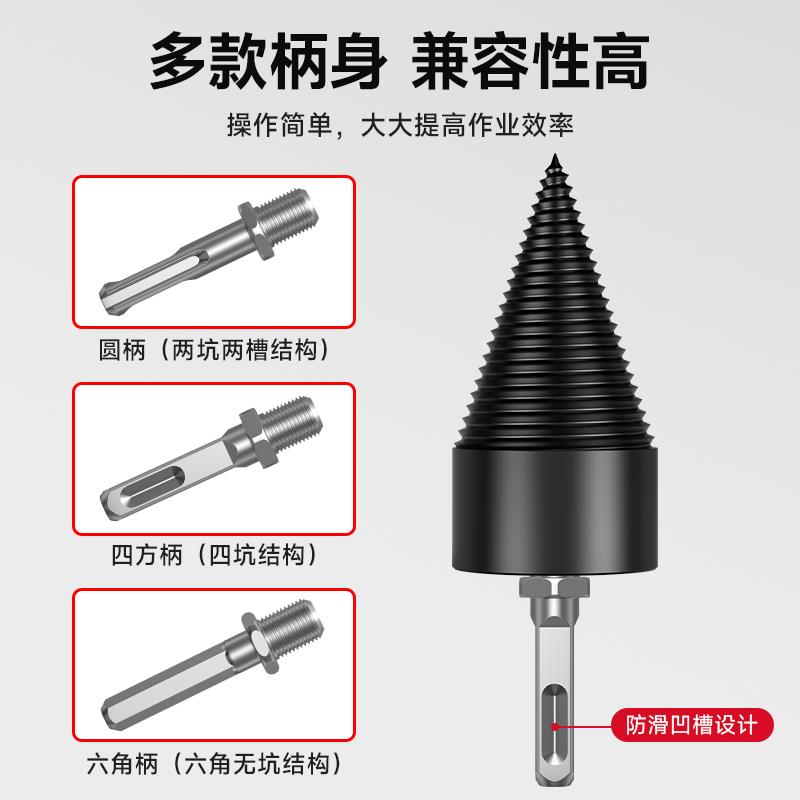 德国柴劈柴神器分裂器电锤电动钻头村家用专z0828172工具农用砍破