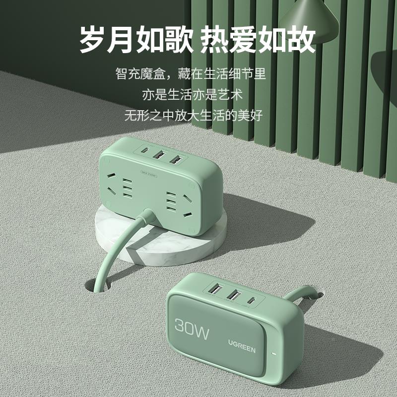 绿联智充魔盒3W宿插座多功能智能排插0方usb充电快充线板舍接CD28