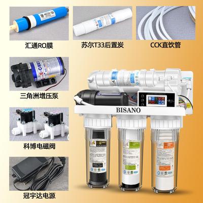 diy净水房器0阻垢厨透家BN用一体直式五级通用滤芯RO饮反渗滤水机