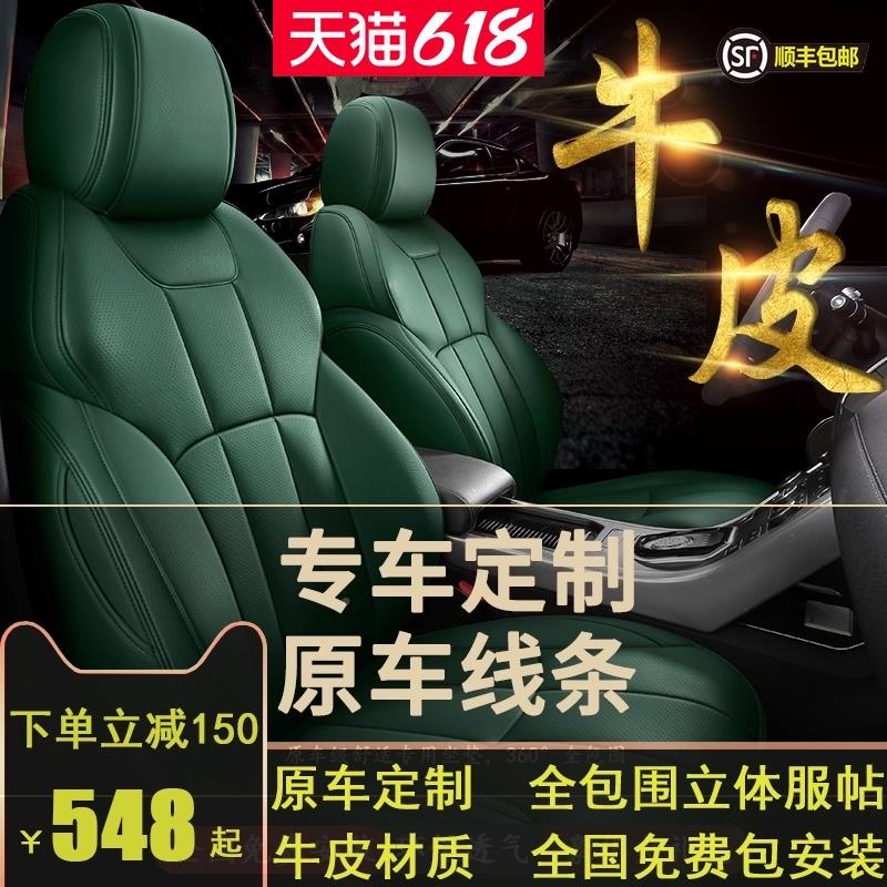2汽车座套座全包真皮专用围XCT006座椅套全包订做4款坐垫原车五菱