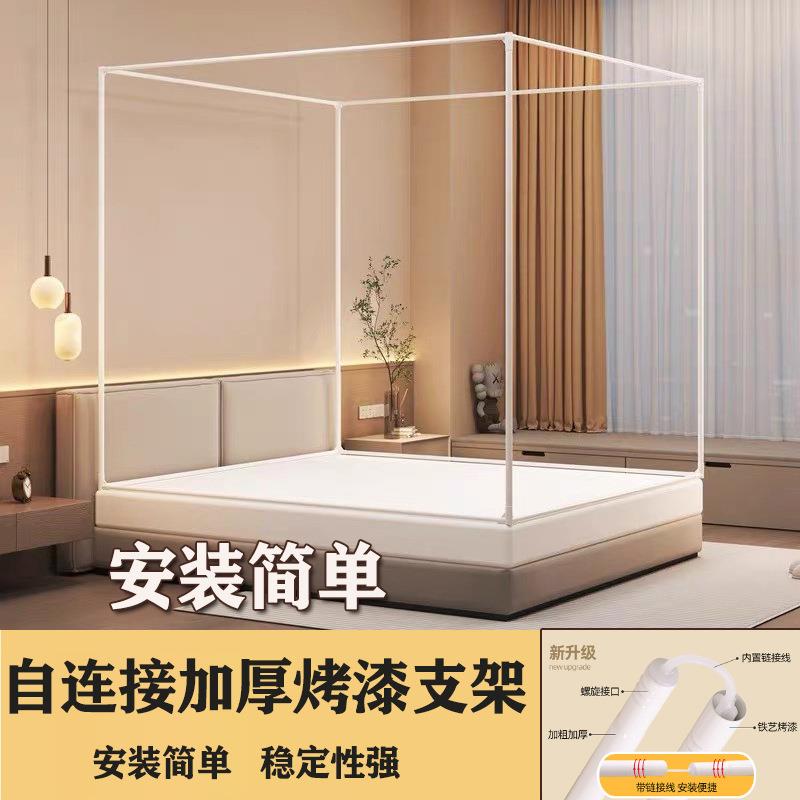 坐床帐MSCK-木架全套防摔蚊帐专支用支米架杆加蚊粗加厚家用18支