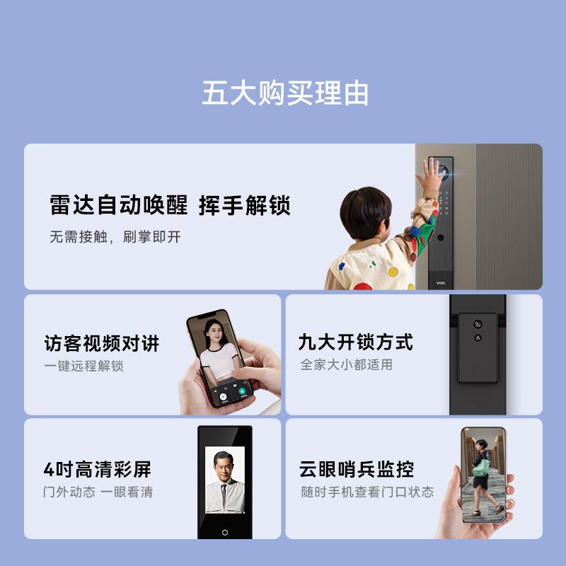 VC智能锁掌静脉指O纹锁voc家用子入户门防盗锁全自动电密码锁K7S