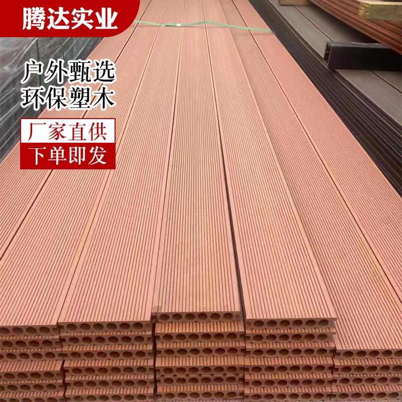 塑木板室户外 木塑腐地共挤外阳台花园露台庭塑木地板院防木板材