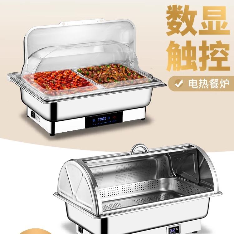 助餐保温炉电加热具自助餐早炉不锈钢自酒店餐餐炉布菲炉保DCN温