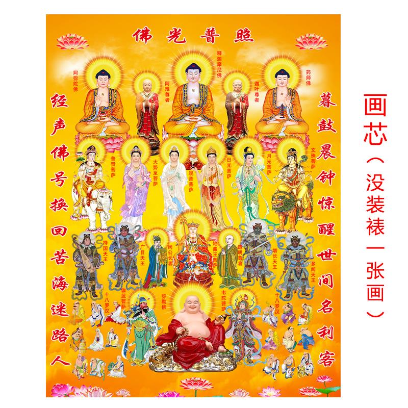 全堂萨佛佛图释迦摩尼佛地王普萨全观音菩微喷画 画BPR芯卷轴藏挂