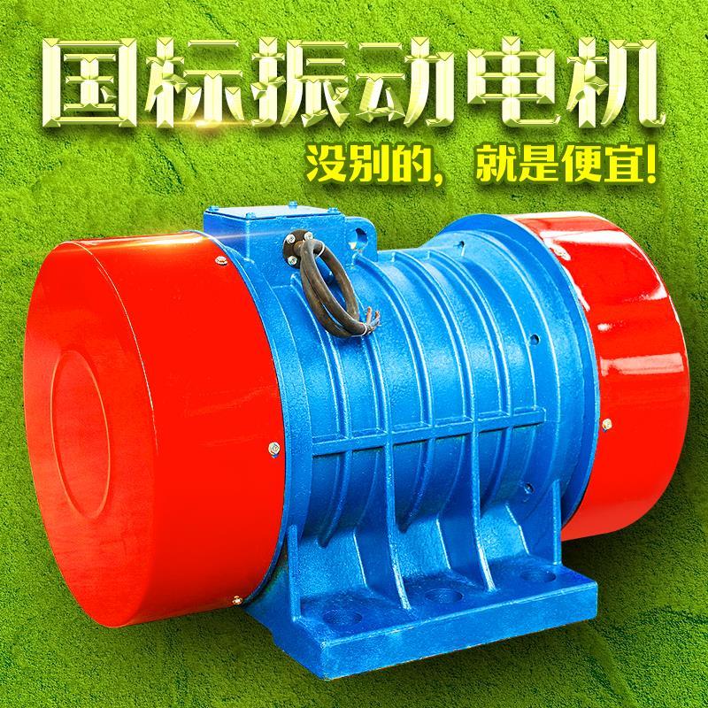 380V动三项异步振达YZS振脱动电机马水筛震动电机平YZS台仓壁振动
