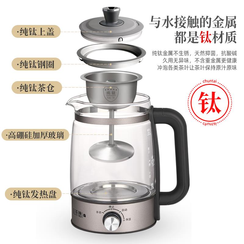 纯钛喷淋式公蒸汽煮茶器家用电茶炉养茶壶生全自动办JY068室黑茶