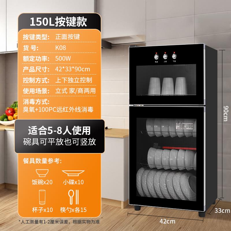 免沥水消毒柜商饮门大容量立式双保洁柜食堂餐饭店餐具YTP-280消