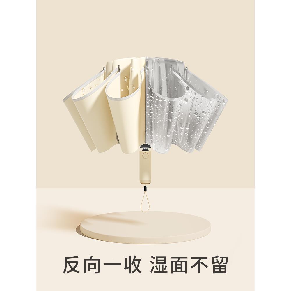 逆全自动女雨伞太阳伞大号防晒伞季黑胶动遮阳ZDS9016伞折叠抗风