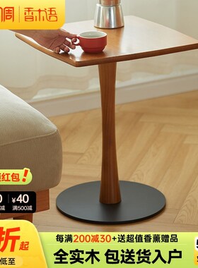 实木边几小桌子沙发边柜茶几小方桌角几床头桌侧边柜极简置物桌