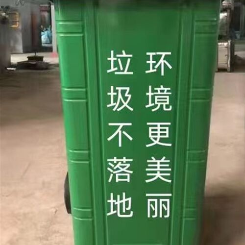 厂家大号240升铁质分类挂车垃圾车 户外街道铁皮环卫垃圾桶