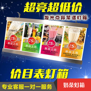 奶茶咖啡广告店led悬挂更换价目表海报水晶灯箱超薄点餐发光菜谱