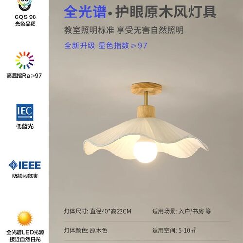 日式原木奶油风过道灯简约led玄关走廊灯北欧入户门厅阳台吸顶灯