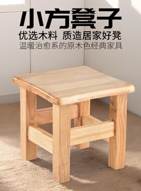 小凳子家用实木凳子方凳原木矮凳茶几凳换鞋凳客厅简约原木小椅子
