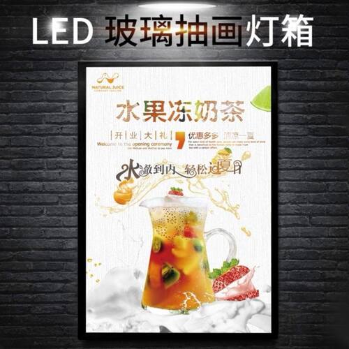 led超薄玻璃抽画灯箱挂墙式磁吸奶茶店菜单海报灯箱广告牌展示牌