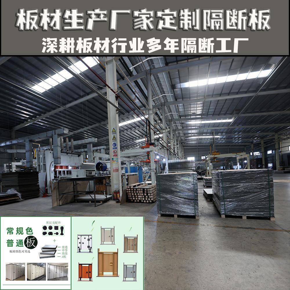 共卫间隔断公抗倍特板铝蜂窝复合板工学校需定制地厕所隔断板生隔