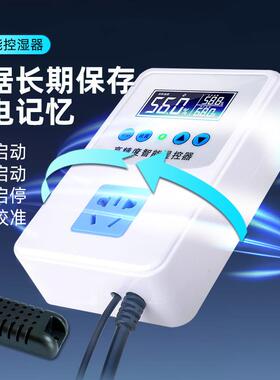 湿度制加湿控制除湿控器制度时间控制多功能高精控制器控大棚RJL