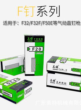 美UIR特直钉国标F直排钉3直0气钉枪专用钉钉子枪气动打钉枪木工专