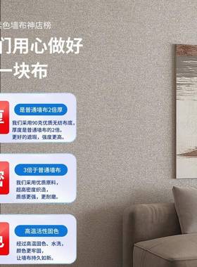 日式素无色侘寂奶油风亚麻布缝全屋卧室厅背JHD客景墙墙纸2025新