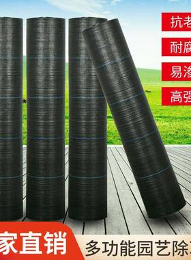 除草布防布地布园艺地布老化抑草草果布园防草地DBF布膜黑色抗除