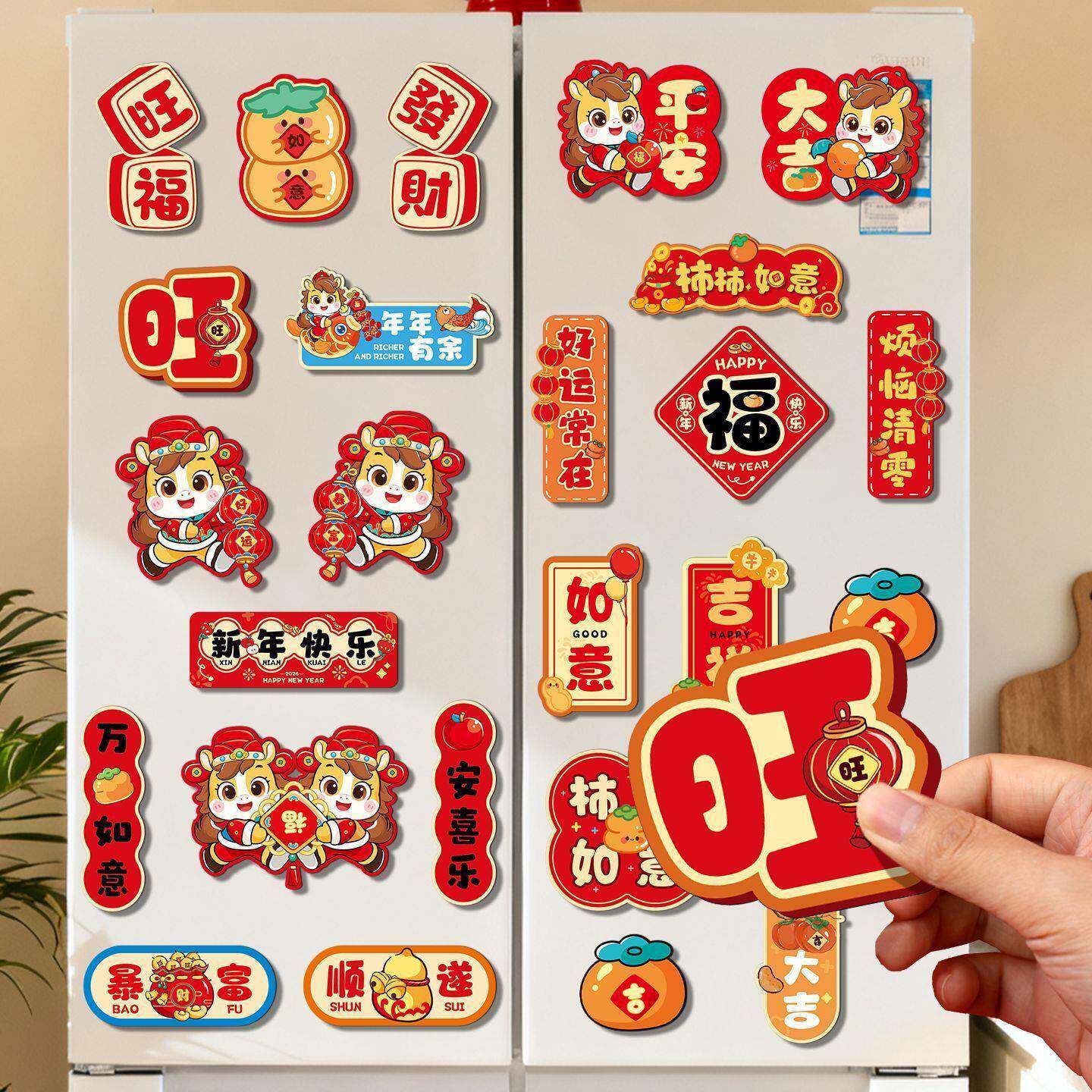 马年2026新款冰箱贴磁贴个性创意磁吸贴新年过年装饰品可爱春节