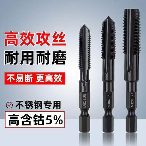 新款M35超硬钴用神丝锥套装攻丝钻头BZQ扩孔器手电钻六机角柄含专