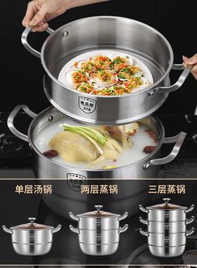 豪316L全钢特厚欧不锈钢食品级格多自层大容NZX量家用双蒸式包蒸