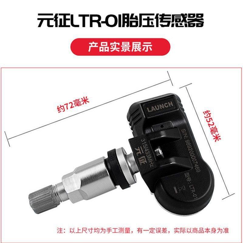 0元征431双频率胎压传感器原车统3系15和473033配合CRTX51通通搞