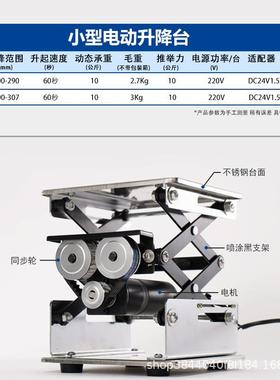 广和坤胜不隆CXG小型电动锈升降台钢实验室升降台20平0*200遥控升