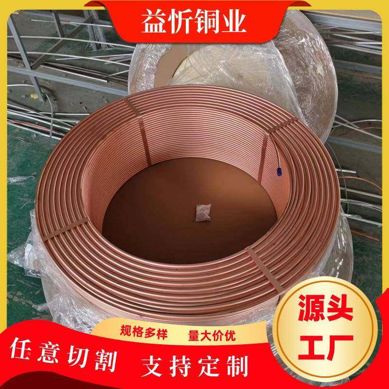 包塑铜管磷脱氧铜管空备设用R410A紫铜盘管调HCP脱脂p紫铜管t2紫